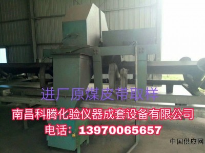 南昌科騰皮帶頭部、中部取樣機可定制