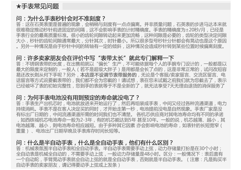 13手表常見問題