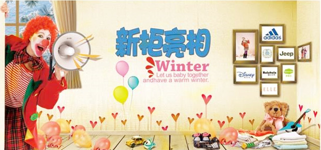 折扣店屬于“先進生產(chǎn)力”，如何玩轉(zhuǎn)童裝品牌折扣店？