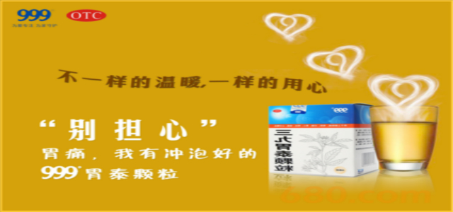 胃藥十大品牌 哪個胃藥品牌好？十大胃藥品牌排行榜