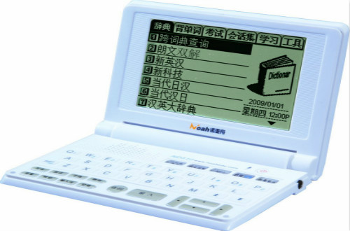 電子詞典十大品牌，選擇一個好的電子詞典很重要