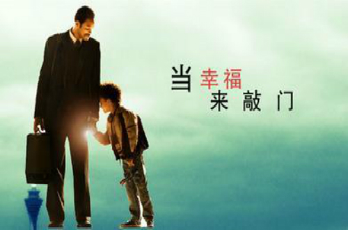 勵志電影十大品牌，哪部勵志電影讓你最為感動受到啟發(fā)？