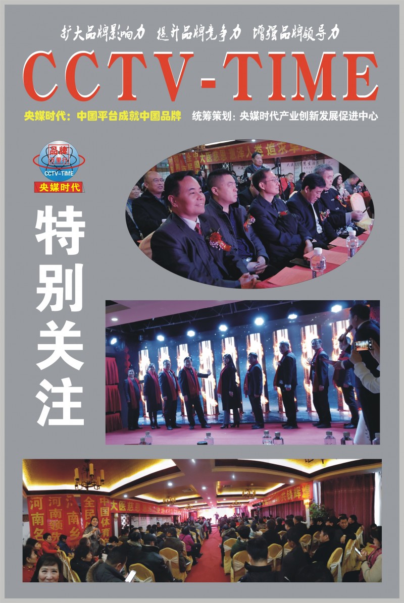 中國(guó)民族品牌