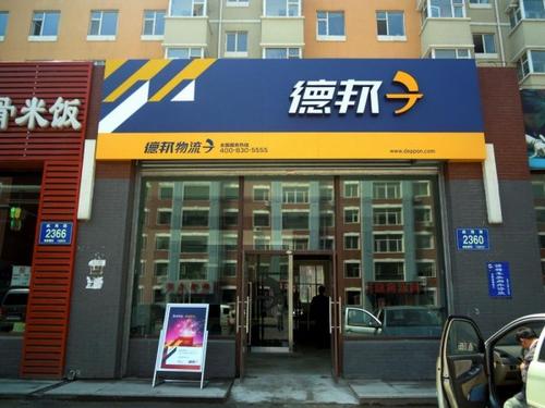 德邦物流怎么樣 定制化方案 解決大米運(yùn)輸痛點(diǎn) 德邦物流怎么樣 定制化方案 解決大米運(yùn)輸痛點(diǎn)