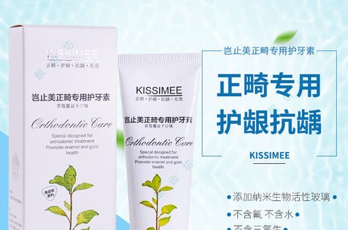 護(hù)牙素是什么 護(hù)牙素如何使用有哪些優(yōu)勢