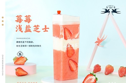 品牌奶茶山海沐茶:讓創(chuàng)業(yè)者看到輕松高收益希望