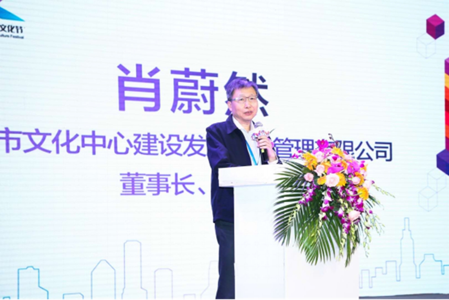 北京市文化中心建設(shè)發(fā)展基金管理有限公司董事長肖蔚然致辭 