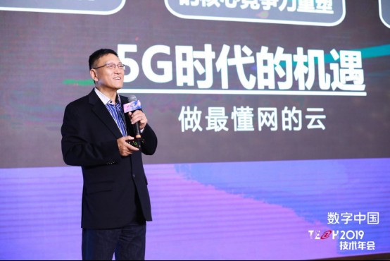 神州數(shù)碼亮相數(shù)字中國2019技術(shù)年會 