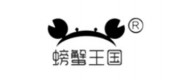 螃蟹王國(guó)品牌