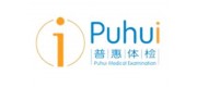 Puhui普惠體檢