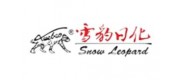 雪豹日化