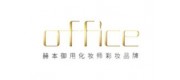 歐菲姿OFFICE