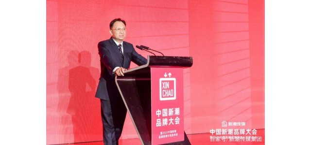 新潮傳媒融資80億 發(fā)起新潮品牌扶持計(jì)劃