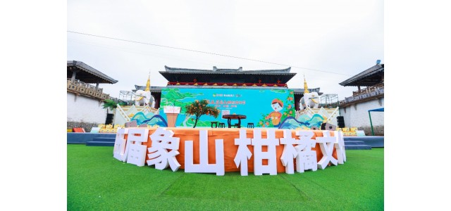 慶祝收獲，感受黨的感恩，共同富裕。今天的收獲！象山紅梅人品牌升級創(chuàng)造共同財(cái)富