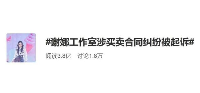 娜娜有麻煩了！代言引發(fā)訴訟！為什么明星總是翻車？律師聲明