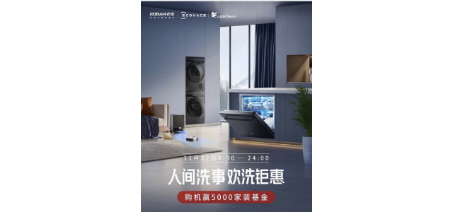 品牌年輕化和新理念？老板，JD.COM超級(jí)品類日有點(diǎn)意思。