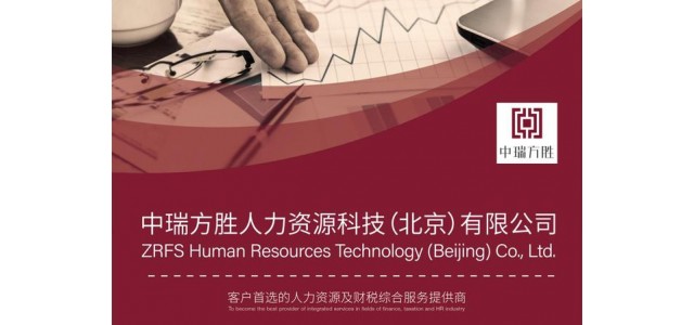 中瑞方勝談企業(yè)品牌：你只管經(jīng)營(yíng)，我?guī)湍忝摲f而出