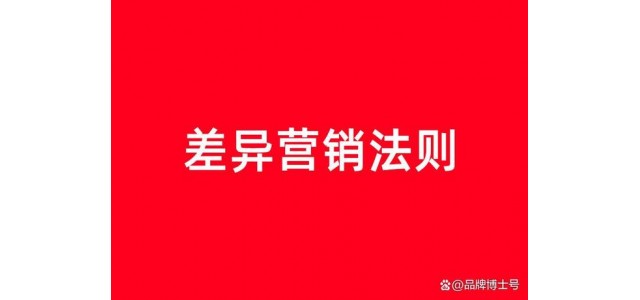 什么是品牌營銷策略？重點(diǎn)來了：掌握這些才是關(guān)鍵|道道營銷