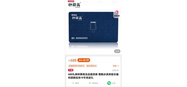 多品牌跨界推出冰淇淋，布局年輕化消費(fèi)市場(chǎng)