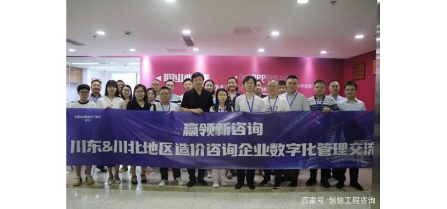 川東、川北咨詢企業(yè)高層到創(chuàng)新參觀交流