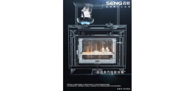 別看油煙機(jī)十大知名品牌排名！集成灶這樣買廚房生活更好。