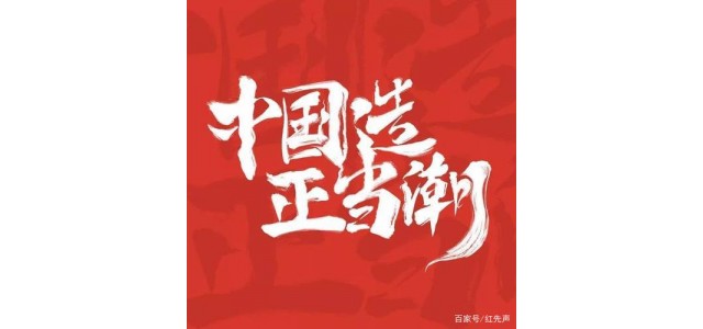 當(dāng)國(guó)貨自力更生！珠江鋼琴——中國(guó)樂(lè)器民族品牌的領(lǐng)軍企業(yè)