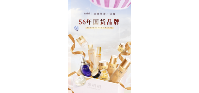 國貨護膚品推薦，鄭明明引領(lǐng)民族品牌高質(zhì)量發(fā)展