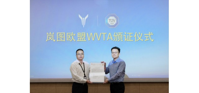 TUV南德幫助嵐圖FREE獲得歐盟WVTA證書，賦予民族品牌自我更新的力量
