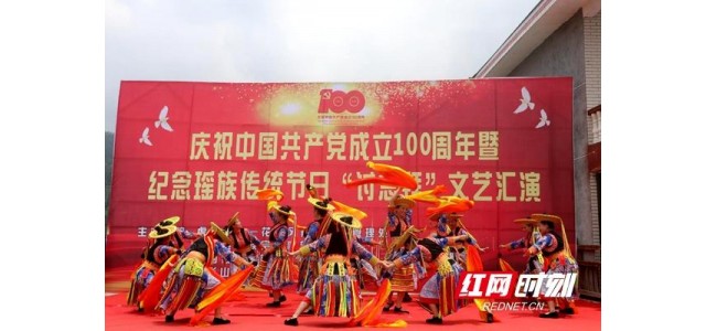 隆回：以“非遺”保護(hù)傳承為基礎(chǔ)，打造民族文化融合旅游品牌