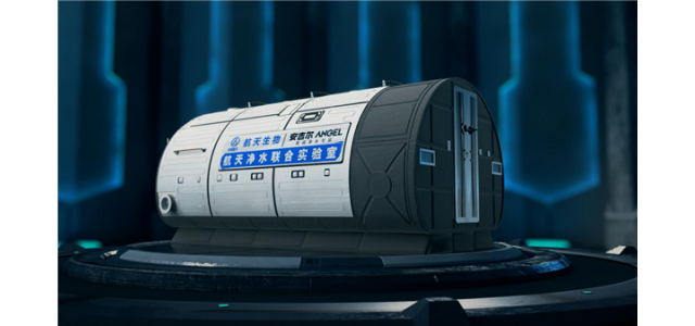 中國智造再次展現(xiàn)實(shí)力！安吉爾航天凈水黑科技打造行業(yè)新標(biāo)桿