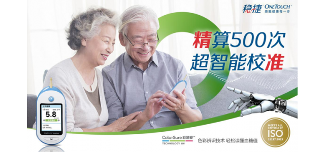 血糖儀十大品牌有哪些？精確易用的血糖儀都有這些特點！