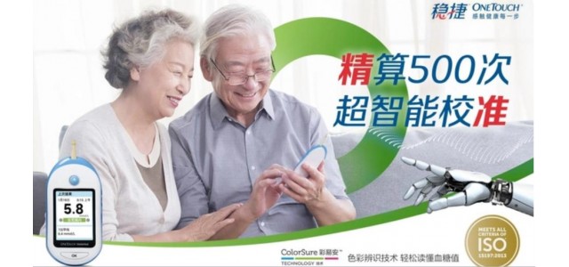 血糖儀十大品牌有哪些？一個準(zhǔn)確的血糖儀有這些特點！