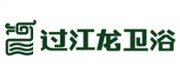 過江龍衛(wèi)浴品牌