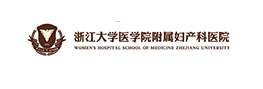 浙江大學醫(yī)學院附屬婦產(chǎn)科醫(yī)院品牌