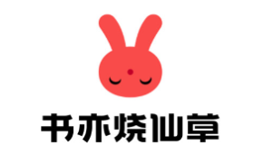 書(shū)亦燒仙草品牌